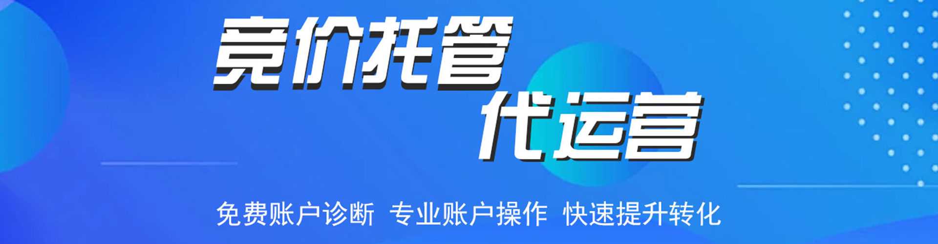 杂多如何百度推广