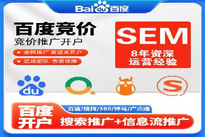 百度竞价包年推广助力企业快速崛起